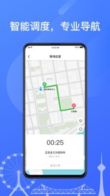天津出租安卓版 V1.0.4