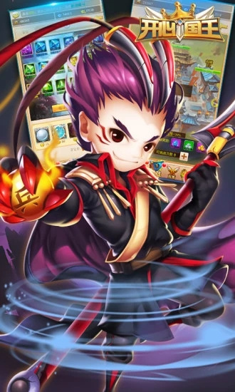 开心国王安卓版 V1.0