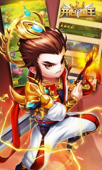 开心国王安卓版 V1.0
