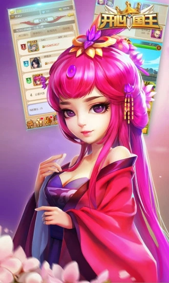 开心国王安卓版 V1.0