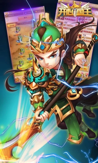 开心国王安卓版 V1.0