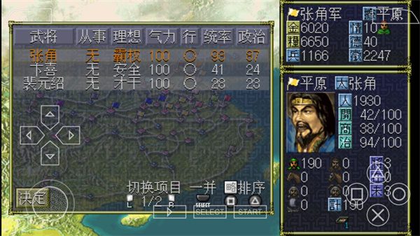 三国志6安卓版 V1.4.2