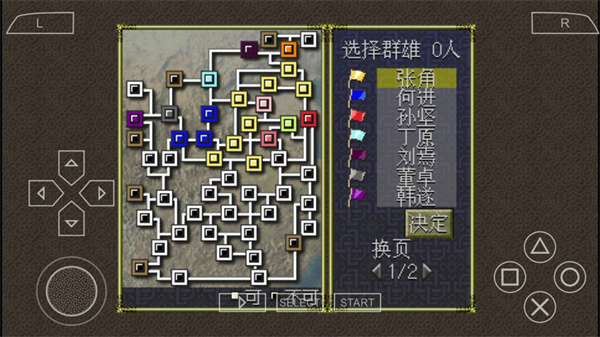 三国志6安卓版 V1.4.2