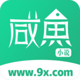 咸鱼小说安卓版 V4.9.3