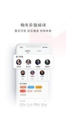 新语听书安卓破解版 V5.0