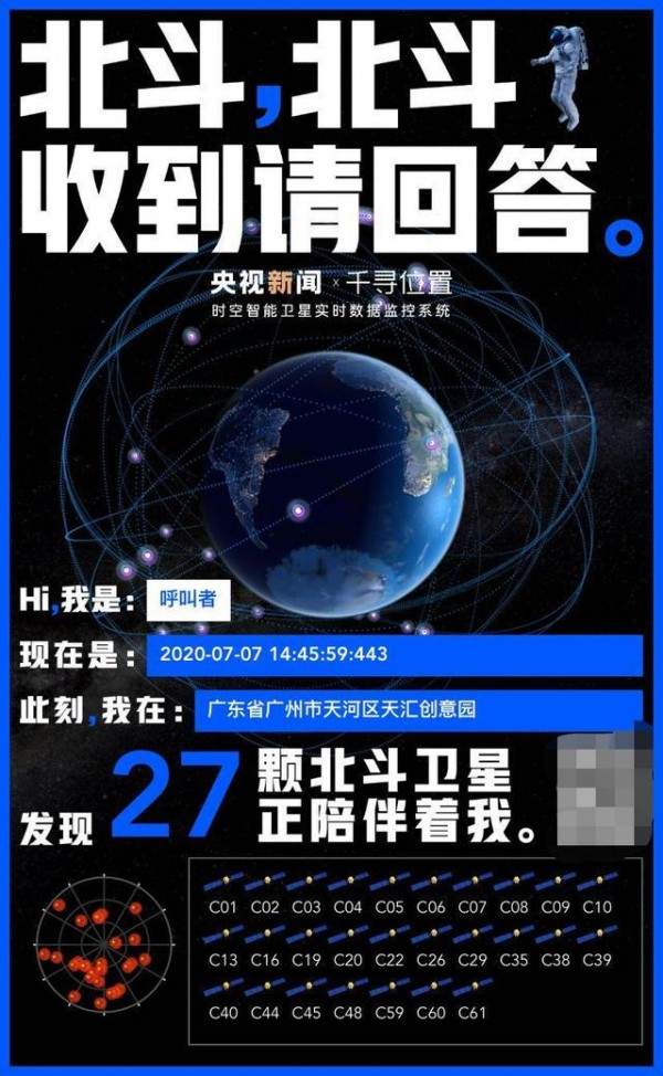 呼叫北斗导航安卓版 V4.1