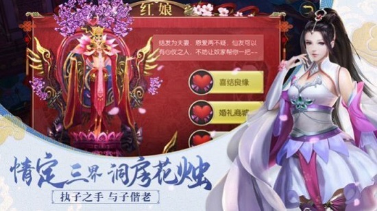 仙域飘渺行安卓版 V2.0