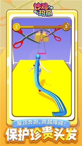 炒鸡玛丽安卓版 V1.2