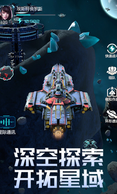 星空要塞安卓版 V2.0