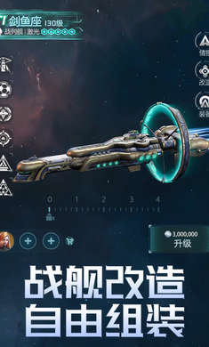 星空要塞安卓版 V2.0