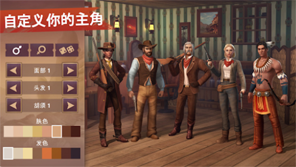 西部世界生存安卓版 V1.0.6