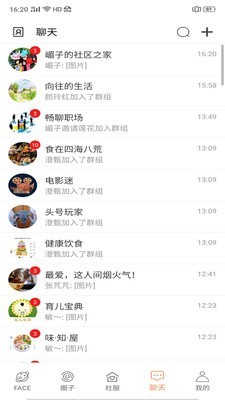 家家互互安卓版 V5.0