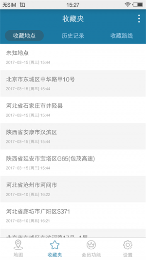 天下游虚拟定位安卓版 V2.0.6