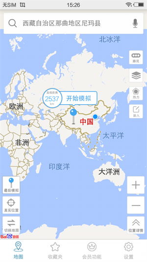 天下游虚拟定位安卓版 V2.0.6