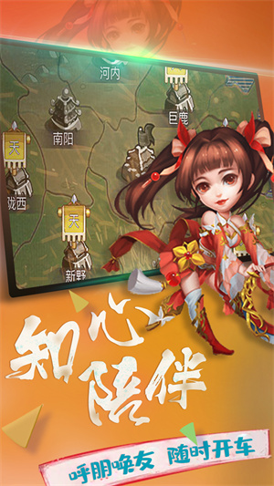 横行三国安卓版 V7.0