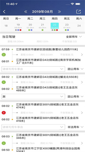 慢慢开安卓版 V2.0