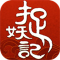 捉妖记安卓版 V1.0.5