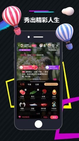 星秀直播安卓破解版 V2.6