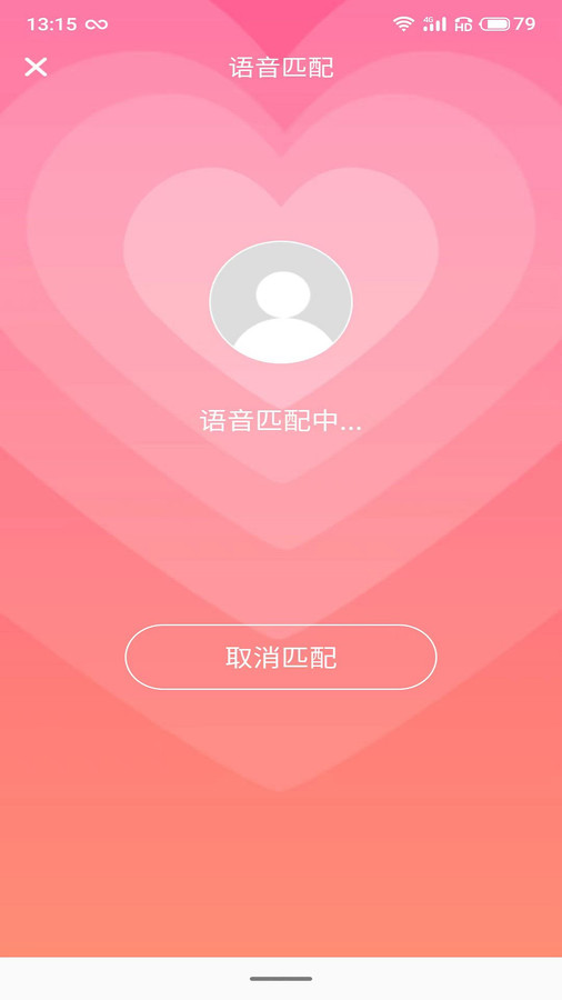 遇之恋安卓版 V2.0.4