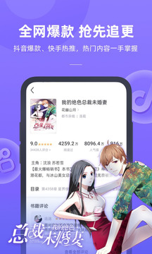 书旗小说安卓极速版 V1.0