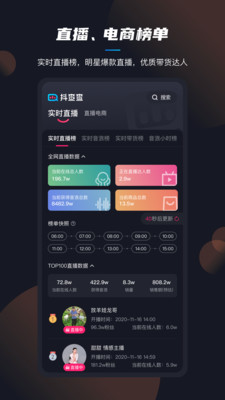 抖查查安卓版 V1.0.6