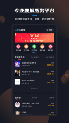 抖查查安卓版 V1.0.6