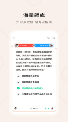 荟课堂安卓官方版 V1.0.4