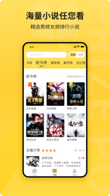 花生小说安卓版 V1.1.0