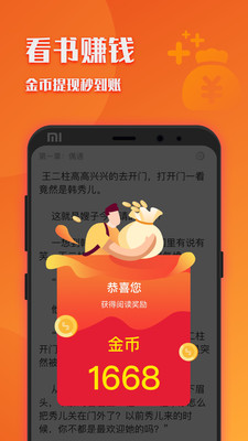 阅友小说安卓版 V1.6.2