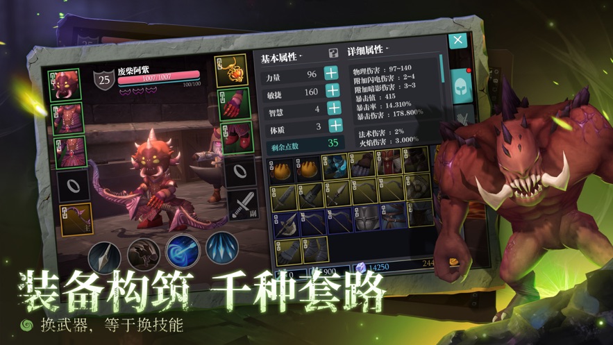 魔渊之刃安卓版 V1.0.1