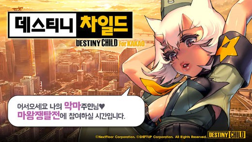 天命之子安卓版 V2.0