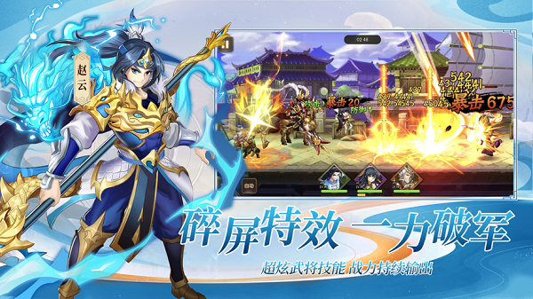 三国激战安卓版 V1.8.1