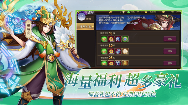 三国激战安卓版 V1.8.1