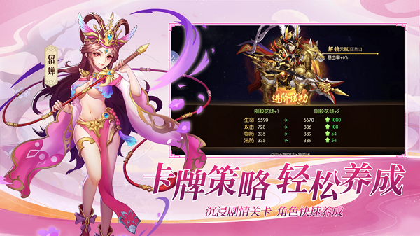 三国激战安卓版 V1.8.1