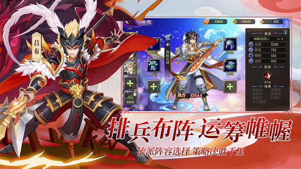 三国激战安卓版 V1.8.1