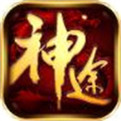 神途传奇安卓版 V1.0.5