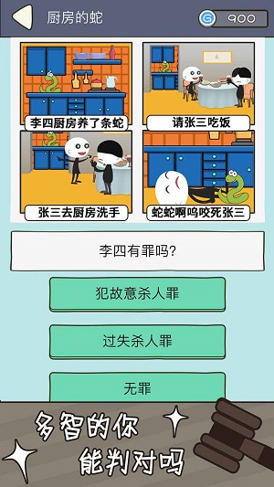 法外无狂徒安卓版 V1.0