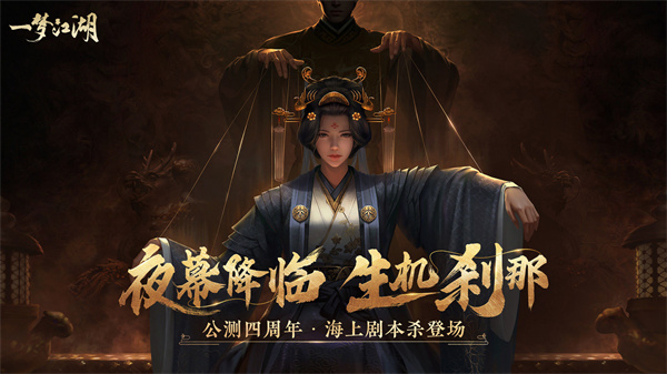 网易楚留香安卓版 V1.0