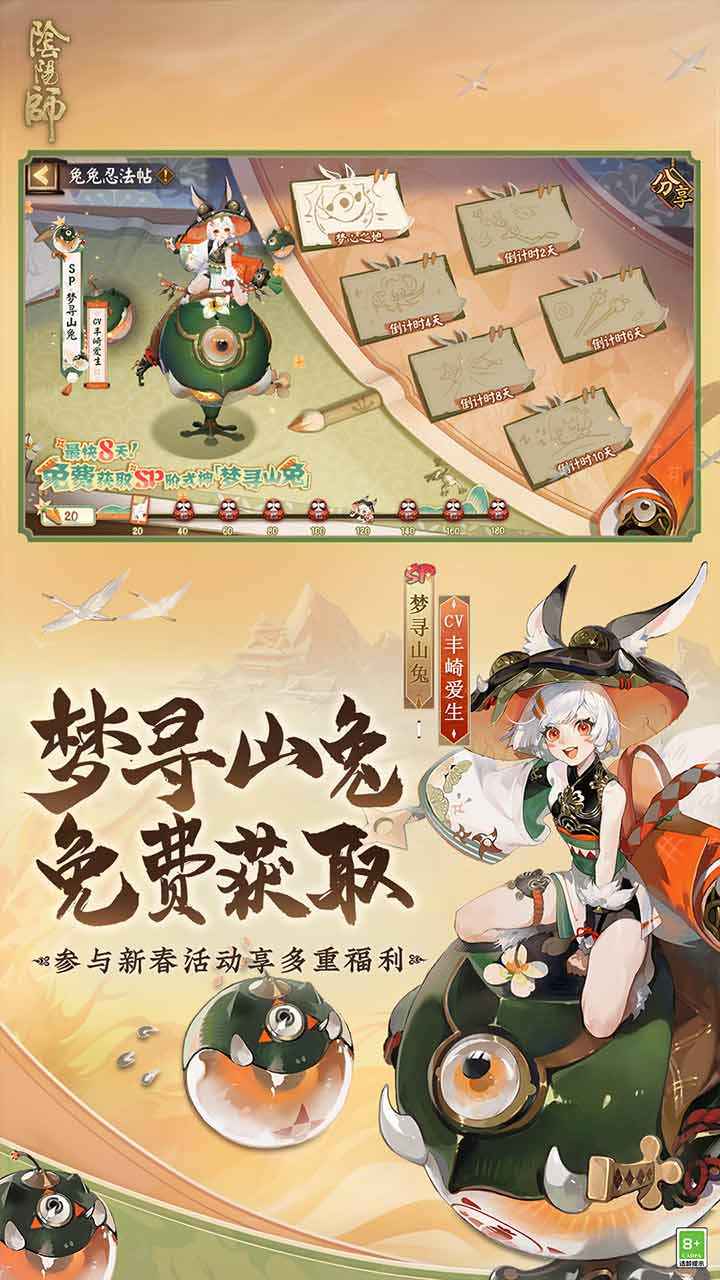 阴阳师安卓破解版 V1.0.5