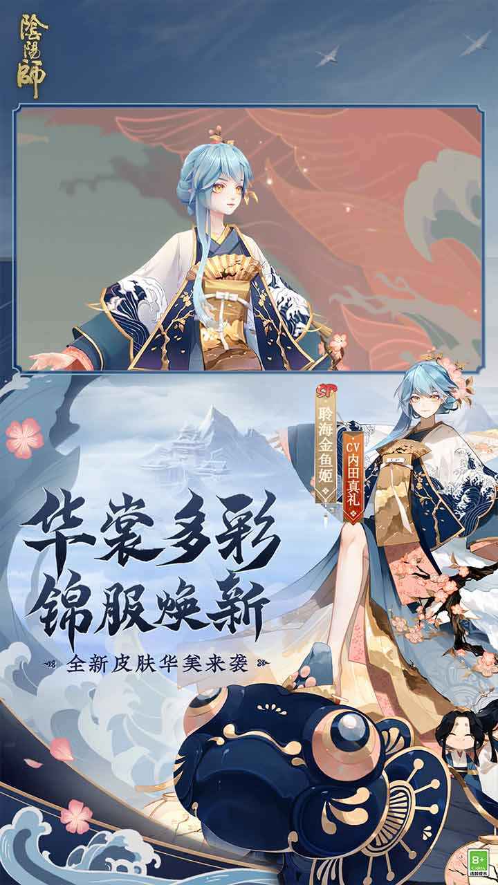 阴阳师安卓破解版 V1.0.5