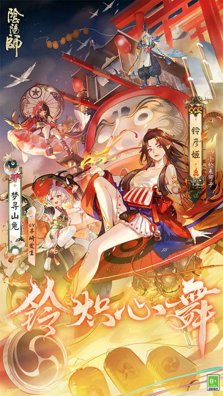 阴阳师安卓破解版 V1.0.5