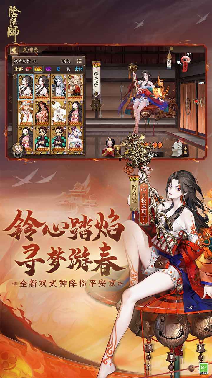 阴阳师安卓破解版 V1.0.5