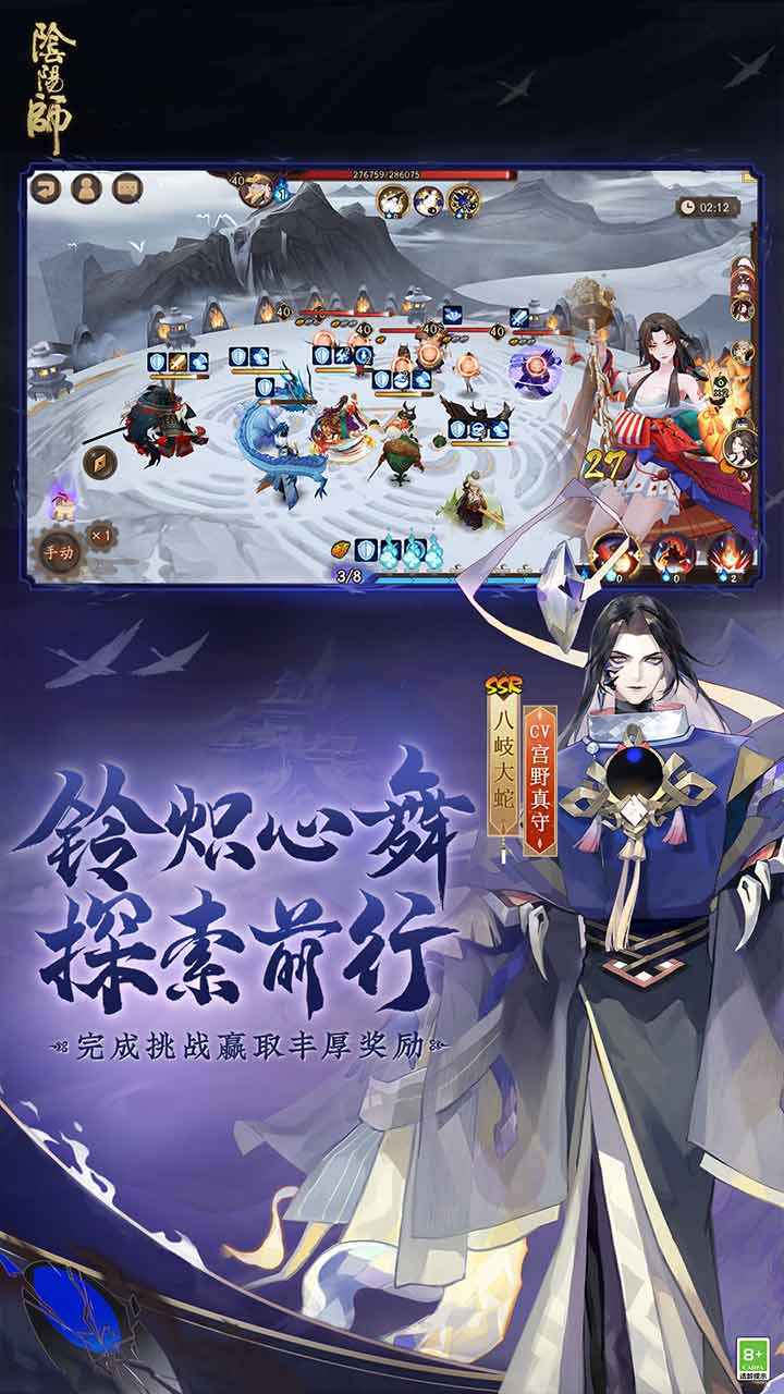 阴阳师安卓破解版 V1.0.5