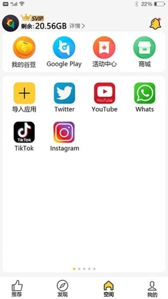 咕咕空间安卓免费版 V1.0