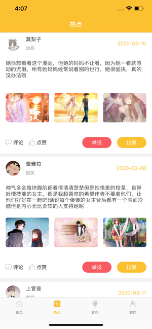 Comi酱动漫iphone版 V2.0