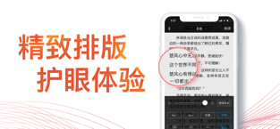 快小说阅读器iphone版 V2.0