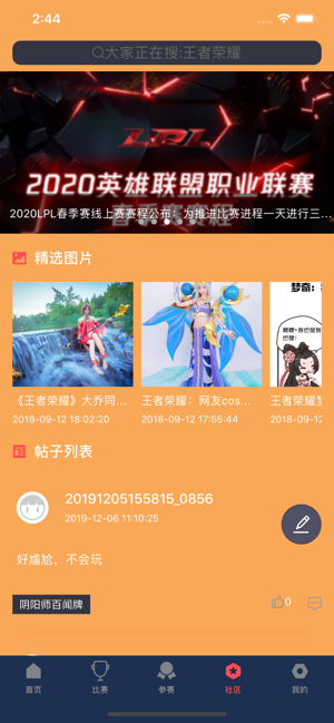 吉吉宝电竞iphone版 V1.0.6
