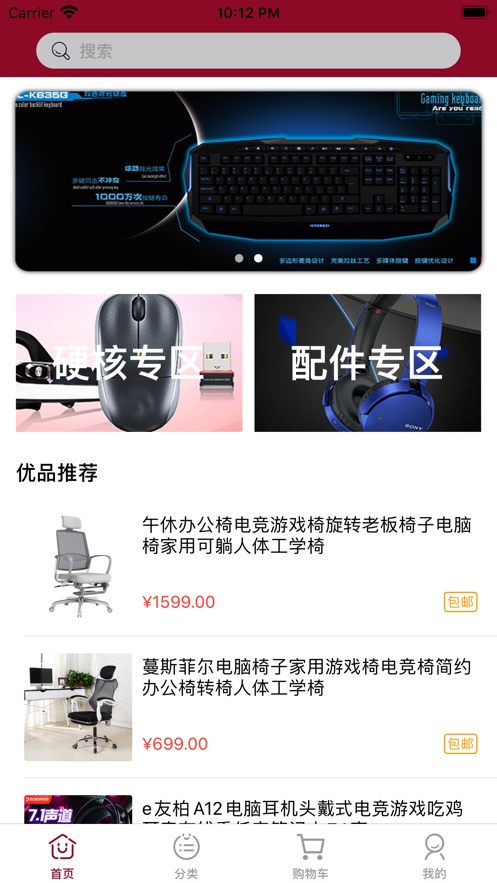 鹏展电竞iphone版 V2.0