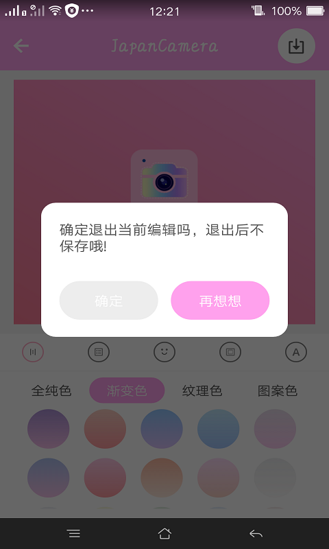 日系修图安卓版 V1.0