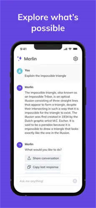 Merlin安卓版 V2.0